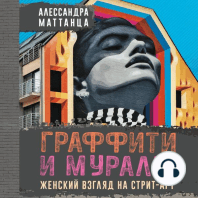Граффити и муралы. Женский взгляд на стрит-арт
