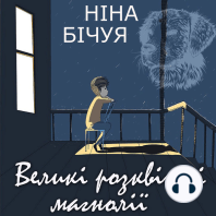 Великі розквітлі магнолії