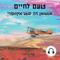 טעם לחיים