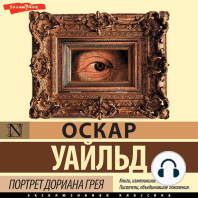Портрет Дориана Грея = The Picture of Dorian Gray + аудиоприложение