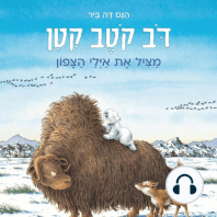 דב קטב קטן - מציל את איילי הצפון