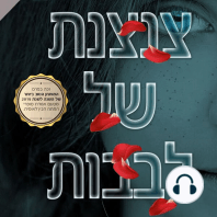 צנצנת של לבבות