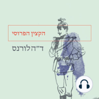 הקצין הפרוסי