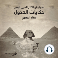 هوامش الفتح العربي لمصر