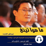 إمبراطورية تنسينت للبرمجيات