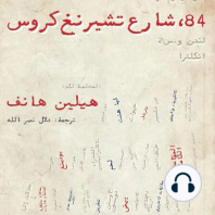 84، شارع تشيرنغ كروس