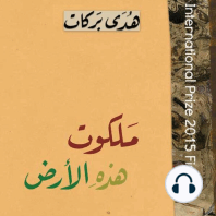 سيدي وحبيبي