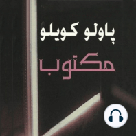 مكتوب