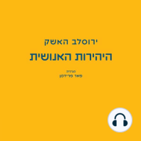 היהירות האנושית