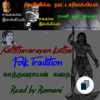 Tamil Folk Literature