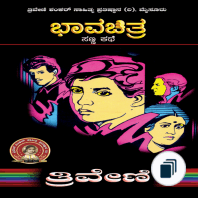 ಸಮಸ್ಯೆಯ ಮಗು- ೧೫ ಸಣ್ಣ ಕಥೆಗಳು ಕೂಡಿದ ಸಂಕಲನ