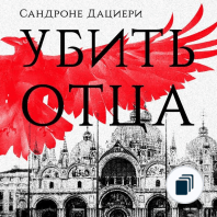 Звезды мирового детектива