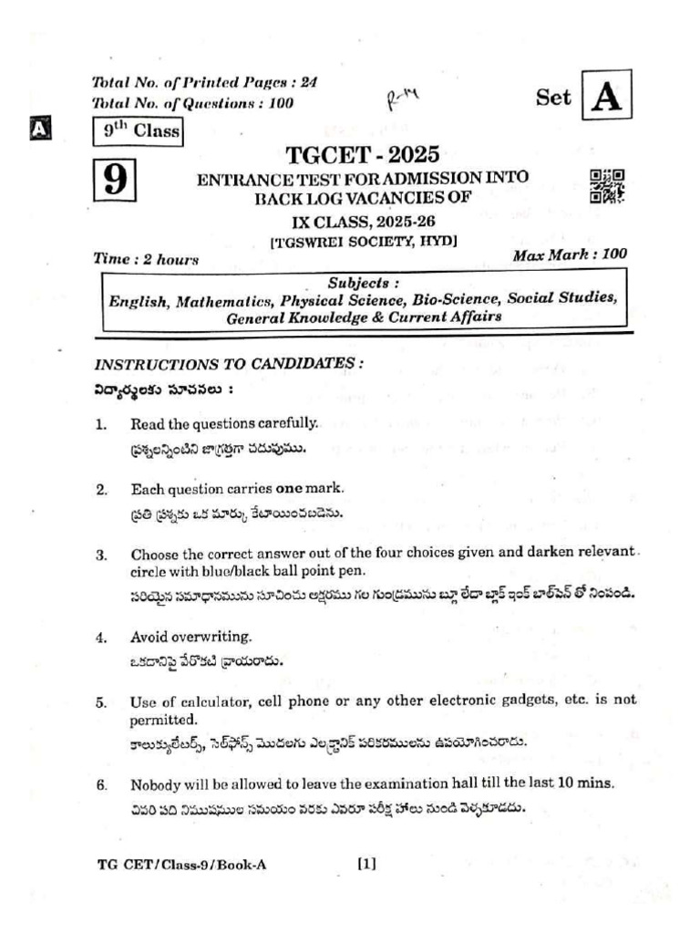 Model Papers | PDF