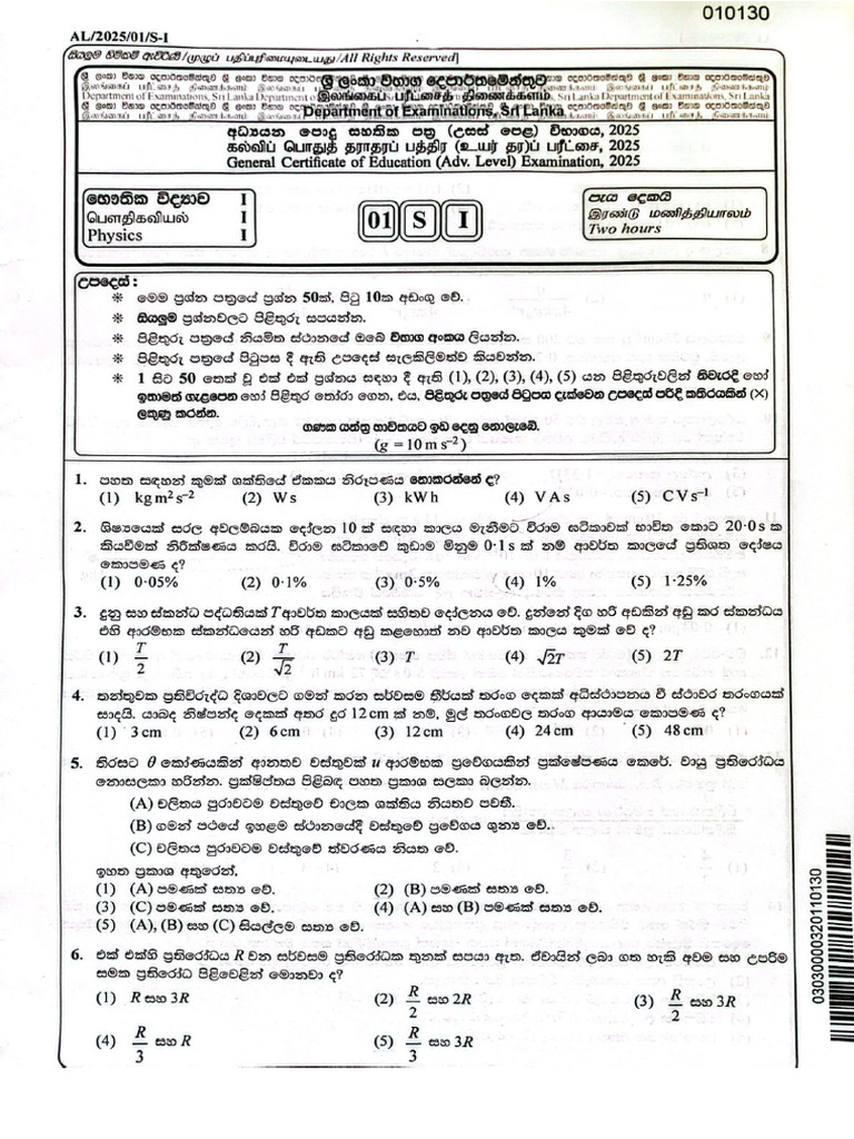 2025 Al Physics Paper SM | PDF