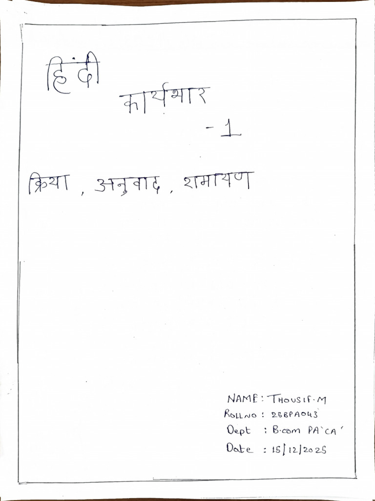 Hindi Assignment 1 T | PDF