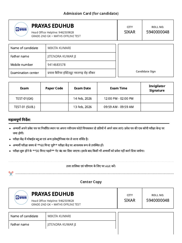 Admission Card - Candidate & Center | PDF