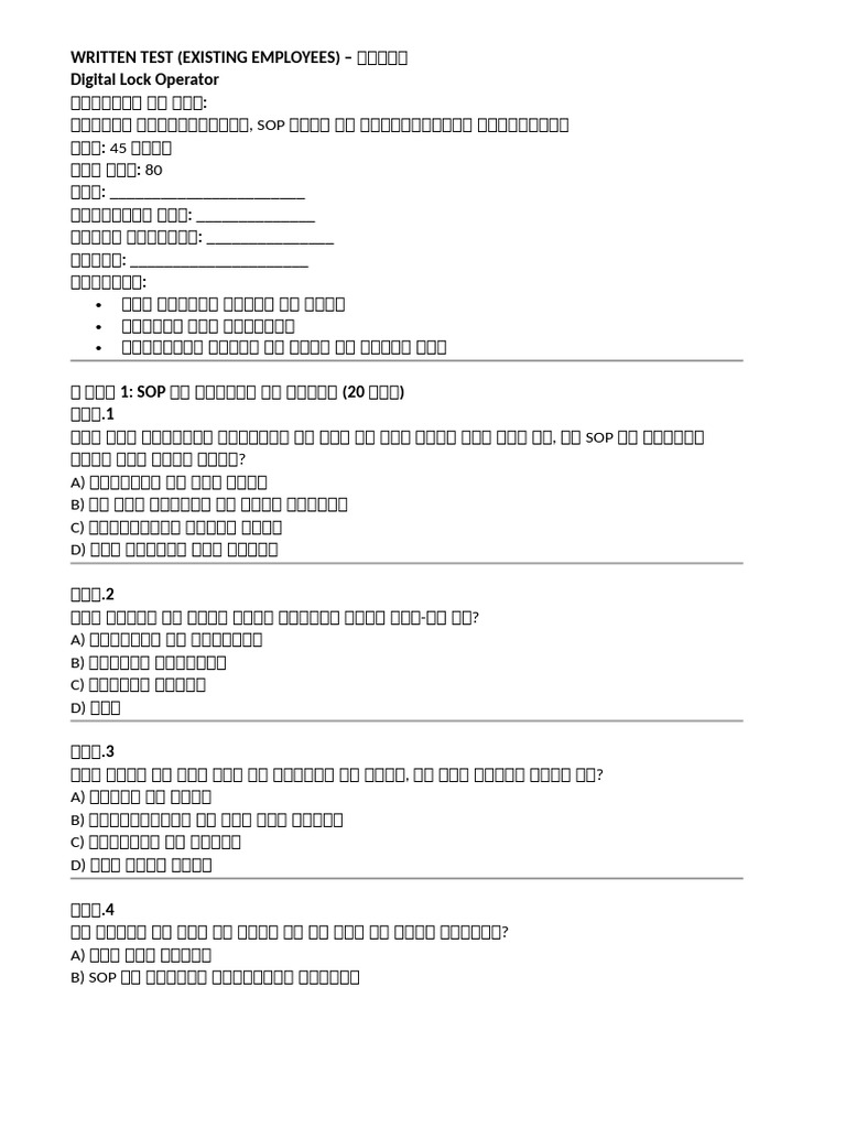 Written Test | PDF