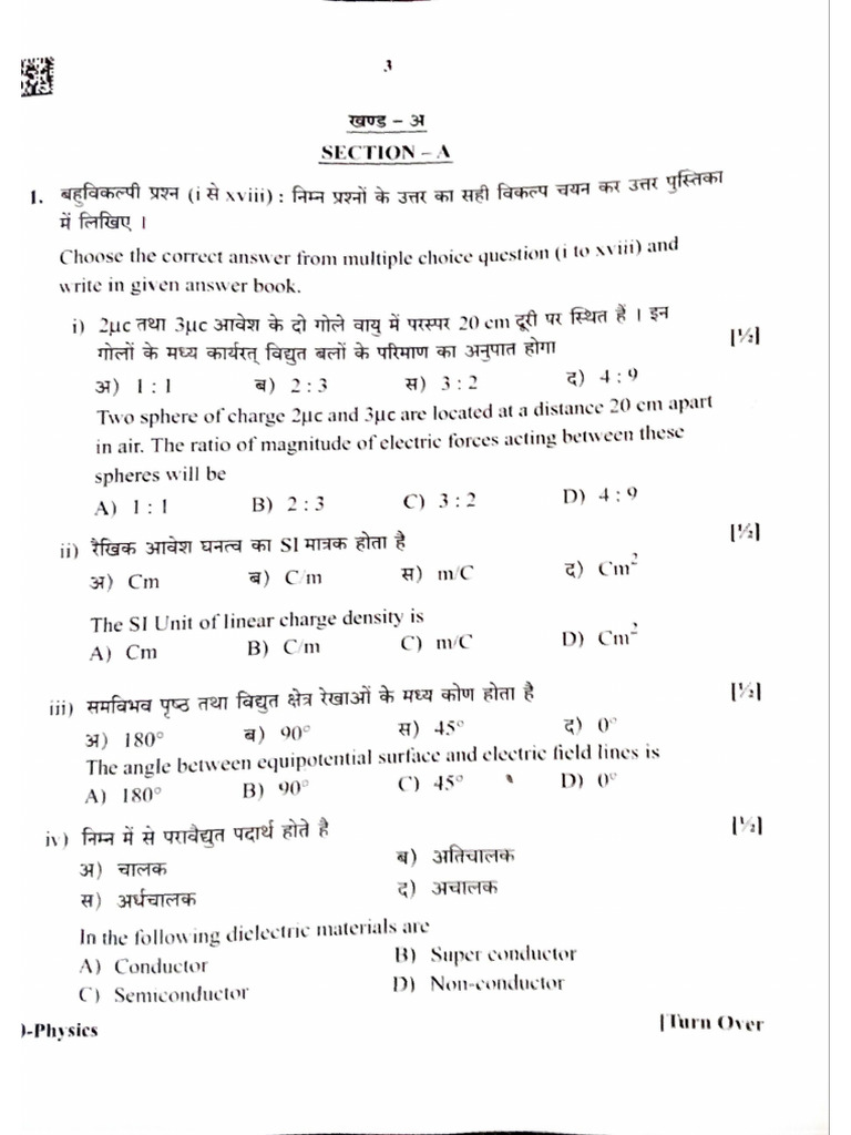 Physics Class 12th Rbse Boards 2026 Paper | PDF