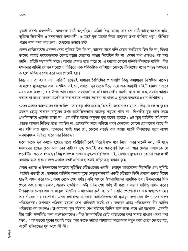 Secondary (BV) - 2026 Class 9-10 Bangla Sohopath Compressed Extracted | PDF