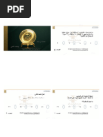 IO -DATA27インチモニター تحصيلي ثالث ثانوي (الفصل الدراسي الأول) | PDF