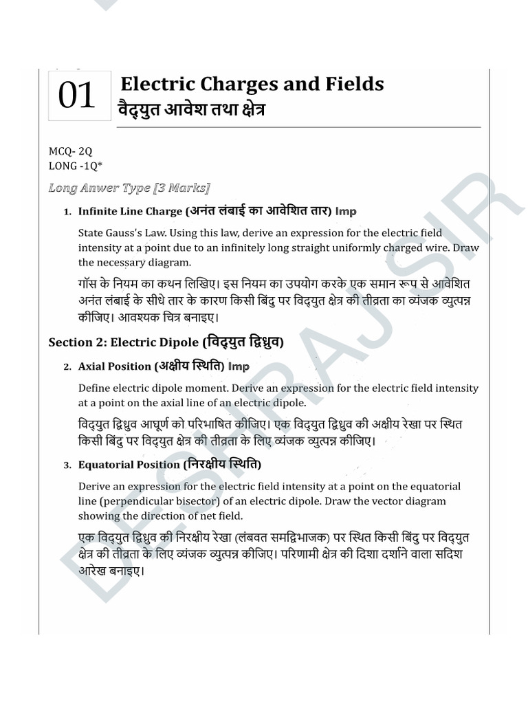 Class 12 Physics IMP Question 2026 | PDF