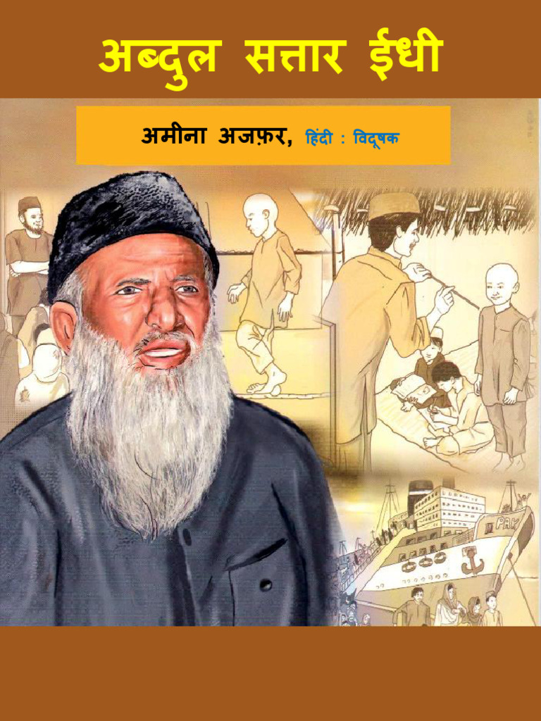 Edhi - H - 3MB | PDF