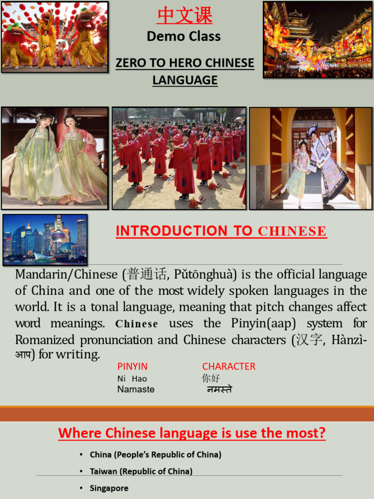 BCL 2026 Chinese | PDF | Standard Chinese | Chinese Language