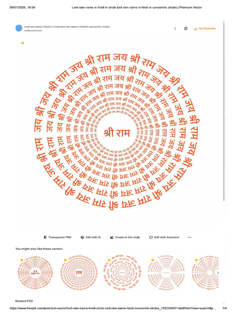 Jai Shree Ram | PDF