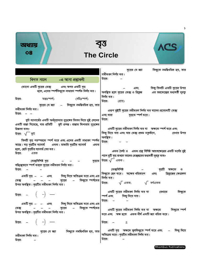 Circle Engineering Practice Sheet (HSC-27) | PDF | Elementary Geometry ...