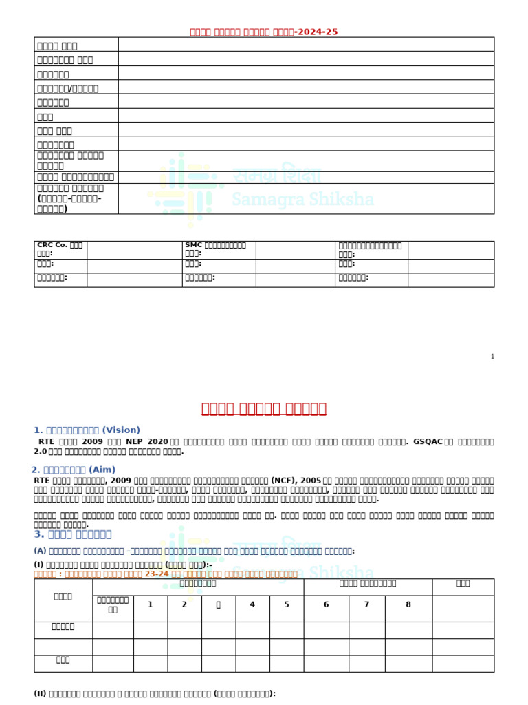 SDP Form 2024-25 - Final | PDF