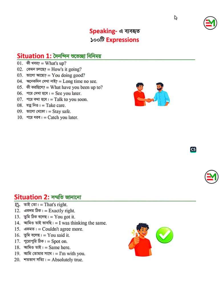 100 Expressions | PDF