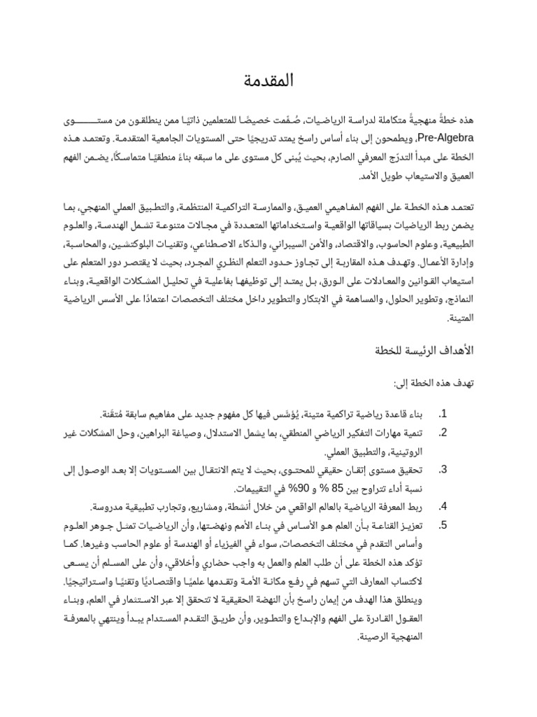 Introduction | PDF