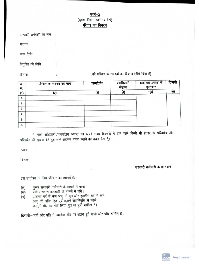 Form 03 Complite | PDF