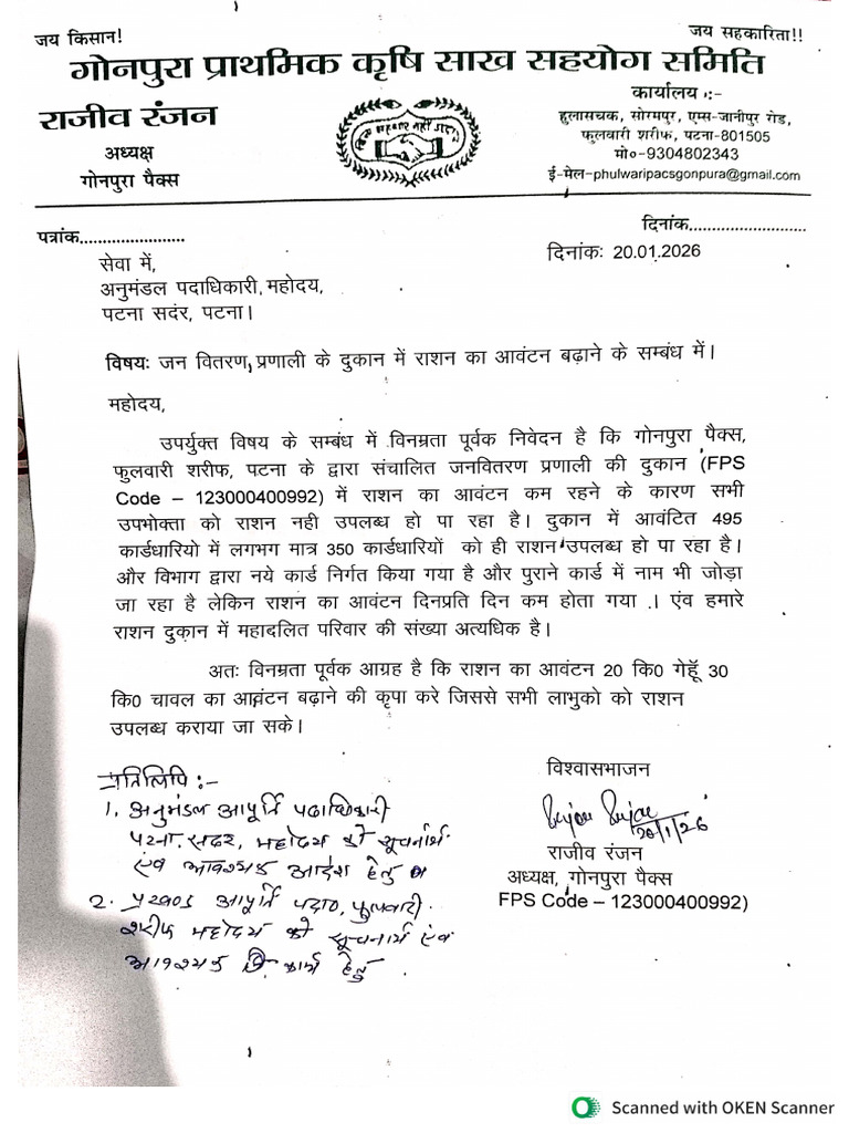 Letter To Sdo Sir | PDF