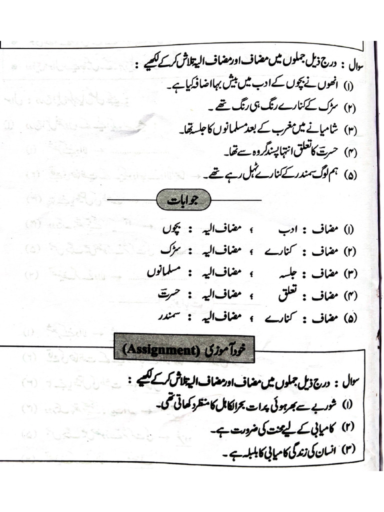 Honours Clasess | PDF