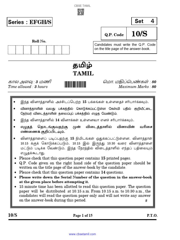 Class 10 2025 - Re-Exam | PDF