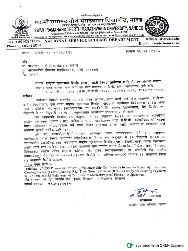 National Integration Camp (NIC) Selected NSS Volunteers Your College. | PDF