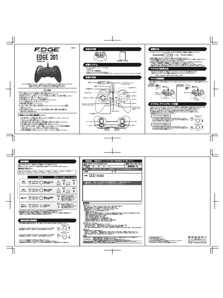 Manual Edge301 | PDF