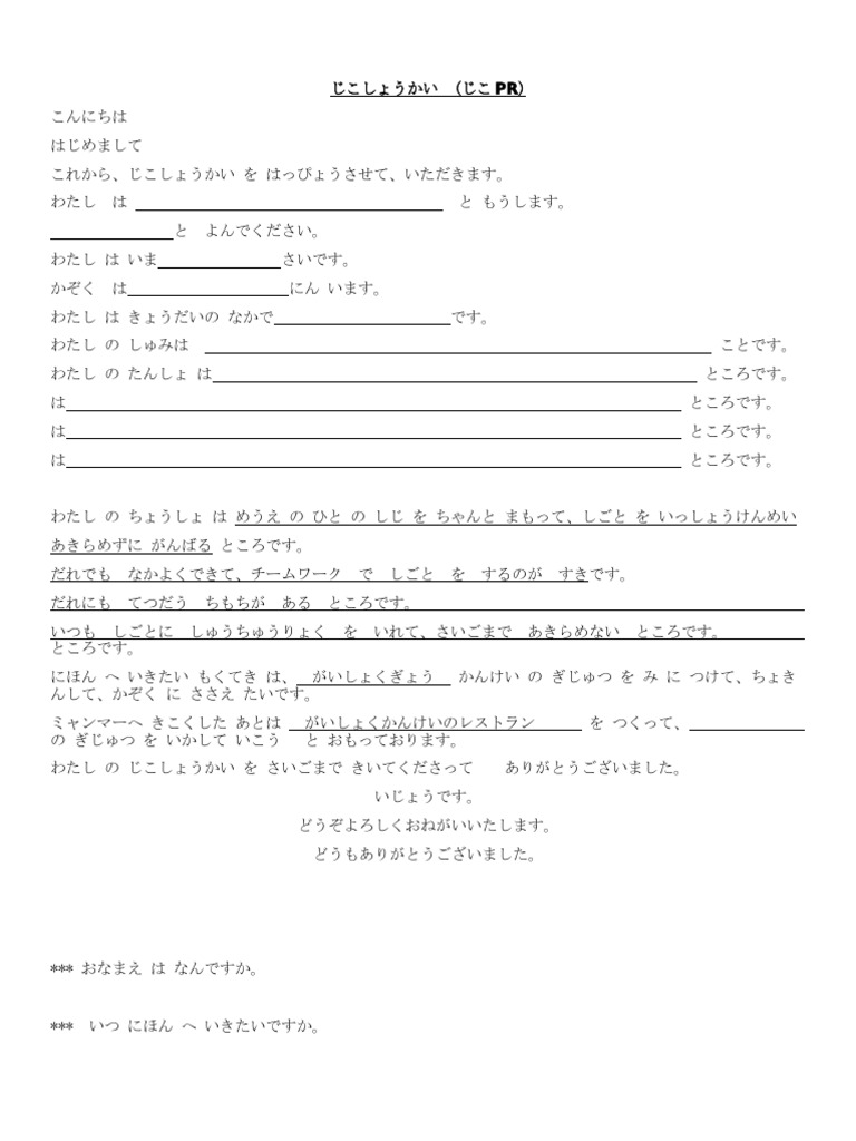 Jokoshokai Gaishoku | PDF