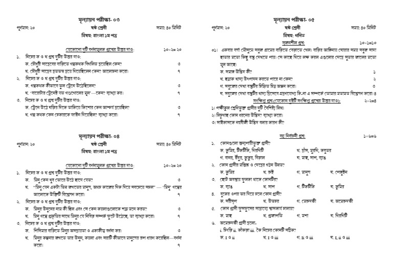 SSC | PDF