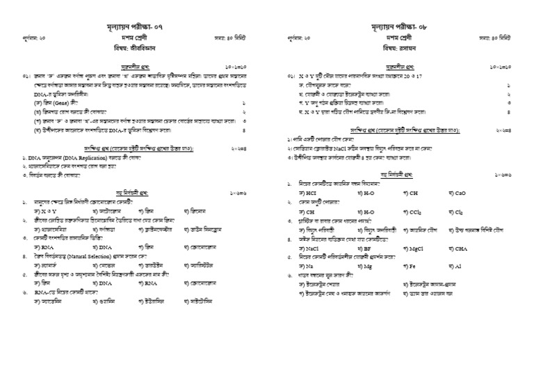 SSC | PDF