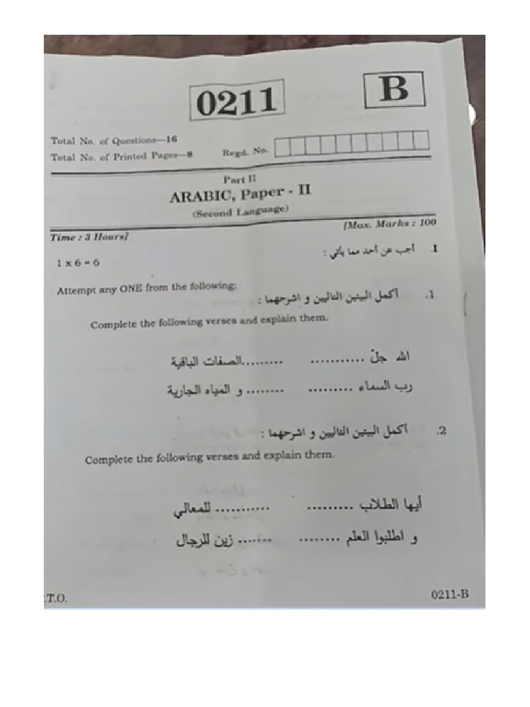Arabic Paper Printable A4 | PDF