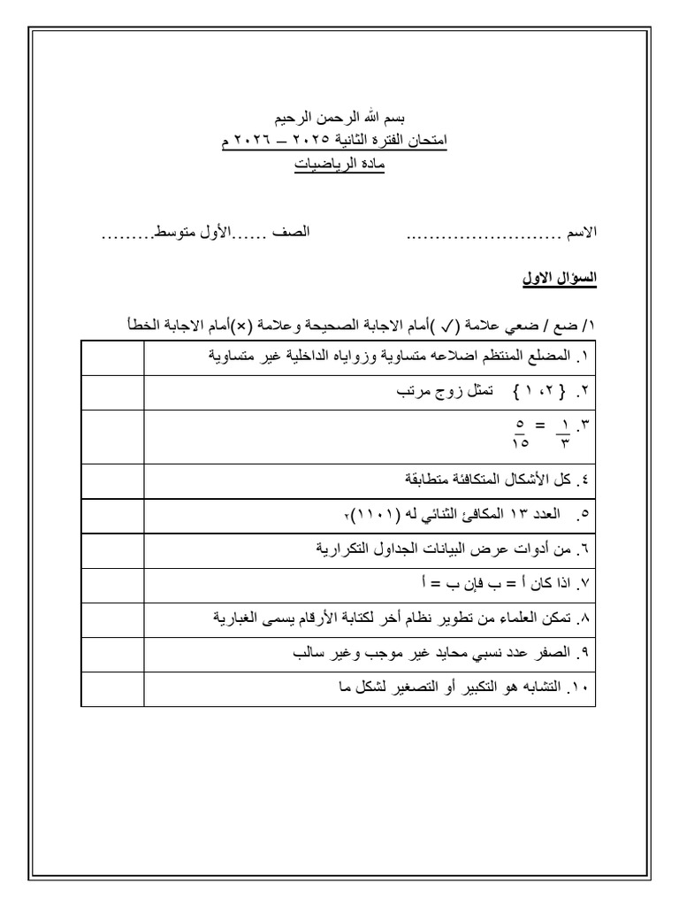 Math Final | PDF