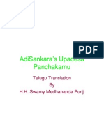 AdiSankara's Upadesa Panchakamu