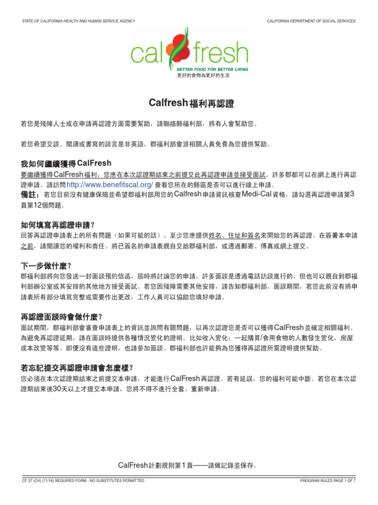 Cal Fresh | PDF