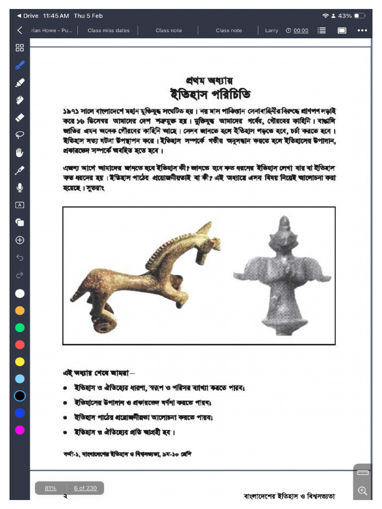 History 1st Chapter | PDF