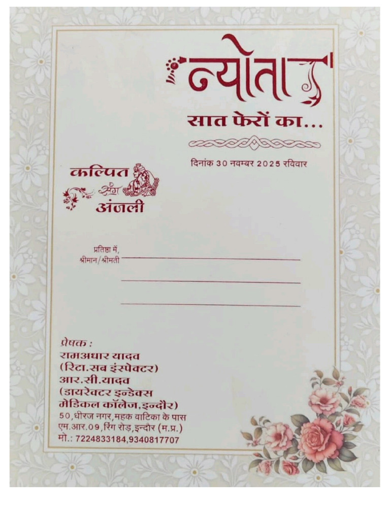 Radhe Radhe ? | PDF