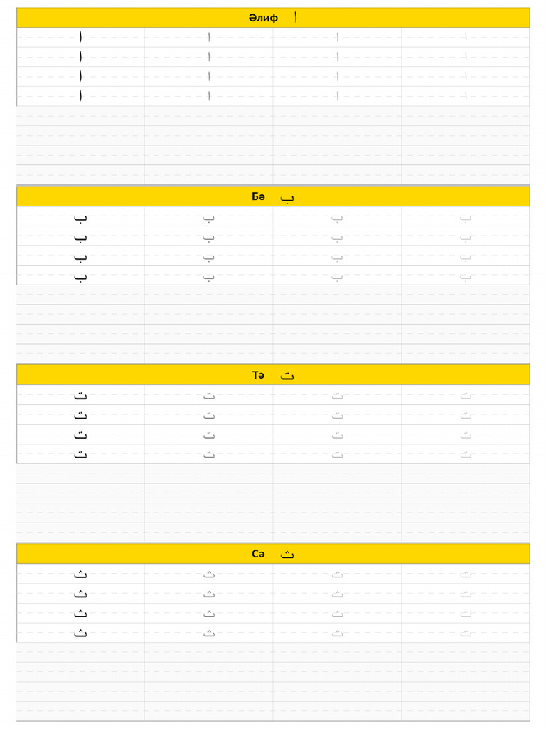 Arabic Workbook Final-1 | PDF
