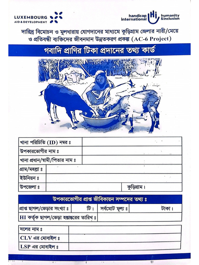 Pass Book | PDF