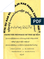 Understanding Quran PDF
